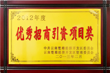 企业荣誉7